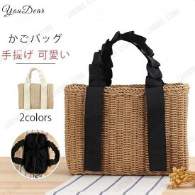 かごバッグ レディース カゴバッグ ミニトート ハンドバッグ 春 夏 トートバッグ カゴバッグ 大容量 レディース レジャーバッグ かばん 手提げ ハンドバッグ カジュアル おしゃれ かわいい 編み 天然素材 軽量 軽い 母の日 プレゼント 遠足 旅行 おでかけ