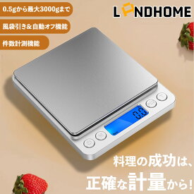 ＼最安850円+レビュー特典 あり！！／キッチンスケール 0.1g-3000g デジタルはかり 風袋引き クッキングスケール 料理用 計量器 電子はかり 精密 量り おしゃれ コンパクト 軽量 便利 コーヒー計量 台所 収納簡単 トレイ付き 日本語説明書付き