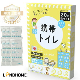 ＼60％オフ！最安400でゲット！＋レビュー特典！／【防災士監修】防災トイレセット 携帯用簡易トイレ 男女兼用 使い捨て 凝固剤付き 700mL 除菌・消臭 前掛けシート付き 地震対策 災害時 車内渋滞 登山 キャンプ 船酔い対策 コンパクト収納 防災グッズ