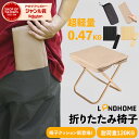 ＼11日2時迄！2点ご購入で2点目50％OFF！椅子クッション新登場！／ 折りたたみ椅子 運動会 アウトドア 折りたたみ椅子…