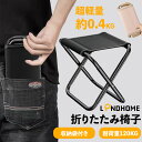 ＼10日2点ご購入で、2点目が50％OFF！一脚最安720円+レビュー特典！／ 折りたたみ椅子 ストラップ付き 収納ポケット付き 超軽量コンパクトチェア 携帯便利 アウトドアチェア キャンプ フェス BBQ 釣り 登山 スポーツ観戦 ミニチェア 最大耐荷重120kg