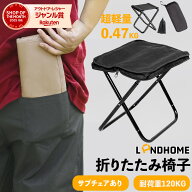 ＼一脚最安700円+レビュー特典！／ LANDHOME ポケットチェア ライト 折りたたみ椅子 収納ポケット付き 超…