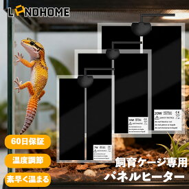 ＼レビュー特典水槽温度計！／【多用途＆ pse認証】爬虫類パネルヒーター ペット用パネルヒーター 飼育ケージ専用ヒーター 爬虫類 加熱マット 水槽 ヒーター ハムスター ヒーター 小動物 ヒーター 温度調整可能 0〜30℃ 保温マット 小動物 両生類 対応