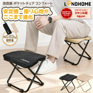 ＼ポイント10倍！700件超え高評価レビュー！10％オフ+クッション有り！／ LANDHOME 折りたたみ椅子 運動…