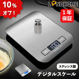＼新色登場！10％オフ+レビュー特典！／キッチンスケール デジタルスケール クッキングスケール 計り はかり 秤 計量器 5000g対応 1g単位計測 高精度センサー搭載 パワーオフ機能付き 料理用はかり お菓子作り 調理 便利 コンパクト 省エネ 多機能