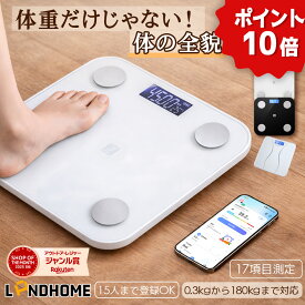 ＼10ポイント！体脂肪計200円オフ！体重計最安1280円／ 【LANDHOME L100】 体重計 体組成計 体脂肪計 ホワイト 体重計 体脂肪率 内臓脂肪レベル BMI 体組織計 ヘルスメーター デジタル 収納 コンパクト 強化ガラス 高精度 自動ON/OFF 自動認識 筋肉量 基礎代謝