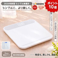 ＼10倍ポイント！1年保証！シンプル体重計2026新型！最安1280円でゲット／LANDHOME 体重計 ヘルスメータ…