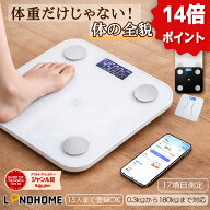 ＼14倍ポイント！／ 【LANDHOME L100】 体重計 体組成計 体脂肪計 ホワイト 体重計 体脂肪率 内臓脂肪レ…