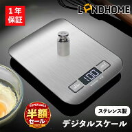 ＼スーパーSALE開催予定！レビュー180件超！／キッチンスケール デジタルスケール クッキングスケール 計…