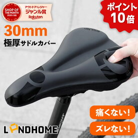 ＼月間MVP！年明けセール10倍ポイント！最安1450円 +レビュー特典／サドルカバー 自転車サドルカバー クッション 超肉厚 お尻が痛くない 全くズレない 防水 低反発クッション 衝撃吸収 滑り止め 通気性 PU表地 ロードバイク クロスバイク マウンテンバイク対応 耐久性抜群
