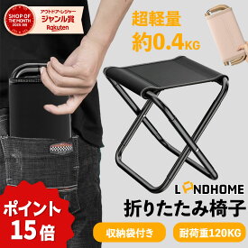 ＼年明けセール15倍ポイント+2点以上10％オフ！一脚最安720円+レビュー特典！／ 折りたたみ椅子 ストラップ付き 収納ポケット付き 超軽量コンパクトチェア 携帯便利 アウトドアチェア キャンプ フェス BBQ 釣り 登山 スポーツ観戦 ミニチェア 最大耐荷重120kg