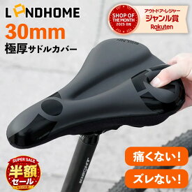＼スーパーSALE限定特価！+レビュー特典／サドルカバー 自転車サドルカバー クッション 超肉厚 お尻が痛くない 全くズレない 防水 低反発クッション 衝撃吸収 滑り止め 通気性 PU表地 ロードバイク クロスバイク マウンテンバイク対応 耐久性抜群
