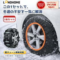 楽天市場】タイヤ チェーン 225 60r18の通販