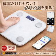 ＼マラソン期間中5倍ポイント！600件レビュー超え！最安1380円でゲット！！／ 【LANDHOME L100】 体重計 …