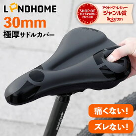 ＼20日全店舗10倍ポイント!最安1450円 +レビュー特典／サドルカバー 自転車サドルカバー クッション 超肉厚 お尻が痛くない 全くズレない 防水 低反発クッション 衝撃吸収 滑り止め 通気性 PU表地 ロードバイク クロスバイク マウンテンバイク対応 耐久性抜群