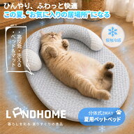 ＼訳あり在庫処分！／【2026新登場・接触冷感・分離式2WAY】ペットベッド 夏用 犬 猫 ひんやり 高反発 枕…