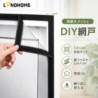 ＼30日保証＆高耐久メッシュ！レビュー特典あり！／【2026新型破れにくい】30日保証！網戸 防虫ネット 1.…