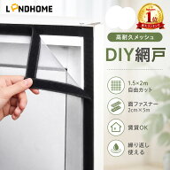 ＼スーパーセール10倍ポイント！楽天1位！30日保証／【2026新型破れにくい】網戸 網戸ネット 防虫ネット …