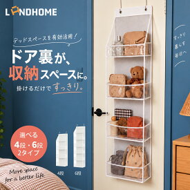 ＼評価★4.6！新商品！今なら1000円～で購入できます！／吊り下げ収納 ドア掛け収納 ウォールポケット 4段 6段 ぬいぐるみ収納 おもちゃ収納 透明 大容量 省スペース 壁掛け 吊り下げラック 子供部屋 整理整頓
