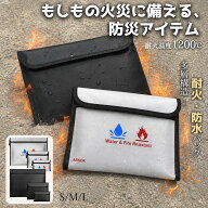 ＼レビュー特典！／ HIWAY 防火バッグ 耐火バッグ 耐火ケース 防水ケース 防火ケース 防火袋 貴重品収納…
