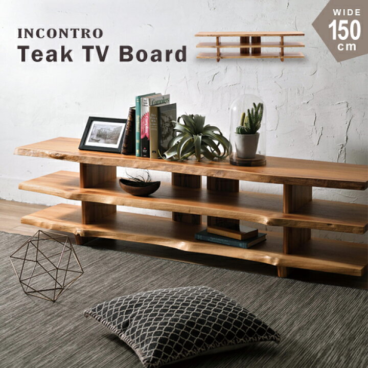 楽天市場】テレビ台 ローボード 150cm幅 完成品 TV 収納 木製 チーク 