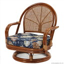 籐回転椅子 ミドルタイプ C721HRA1 背クッション無し 籐回転チェア 回転イス 座椅子 回転 ローチェア 和 和風 アジアン 座椅子 ラタン 籐 CT14 CT17