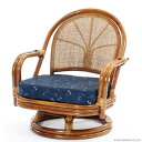 回転チェア C721HRT1 ミドルタイプ 回転椅子 籐回転座椅子 回転座イス ラタン 籐 回転座いす 籐回転座椅子 ラタンチェア 籐家具 ラタン CT14 CT17