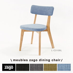 ZAGO�i�U�[�S�j ALI �k���Ƌ� �_�C�j���O�`�F�A�[ �֎q �i�`������ �O���[ �O���[�� �ؐ� �������@OA�`�F�A �e�����[�N L-C310XX