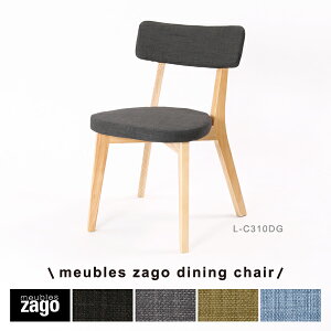 ZAGO�i�U�[�S�j ALI �k���Ƌ� �_�C�j���O�`�F�A�[ 2�r�Z�b�g �֎q �i�`������ �O���[ �O���[�� �ؐ� ������� SET2-L-C310XX