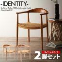 IDENTITY 2脚セット 2脚組 ダイニングチェア ラタンチェア 椅子 いす カフェ スツール パーソナルチェア 籐椅子 ラタン チーク無垢 木製 ナチュラル 北欧 無垢 THE CHAIR ザチェア アジアン バリ ジャパンディ 韓国インテリア 肘掛け 籐 椅子 アームチェア SET2-C300WX7