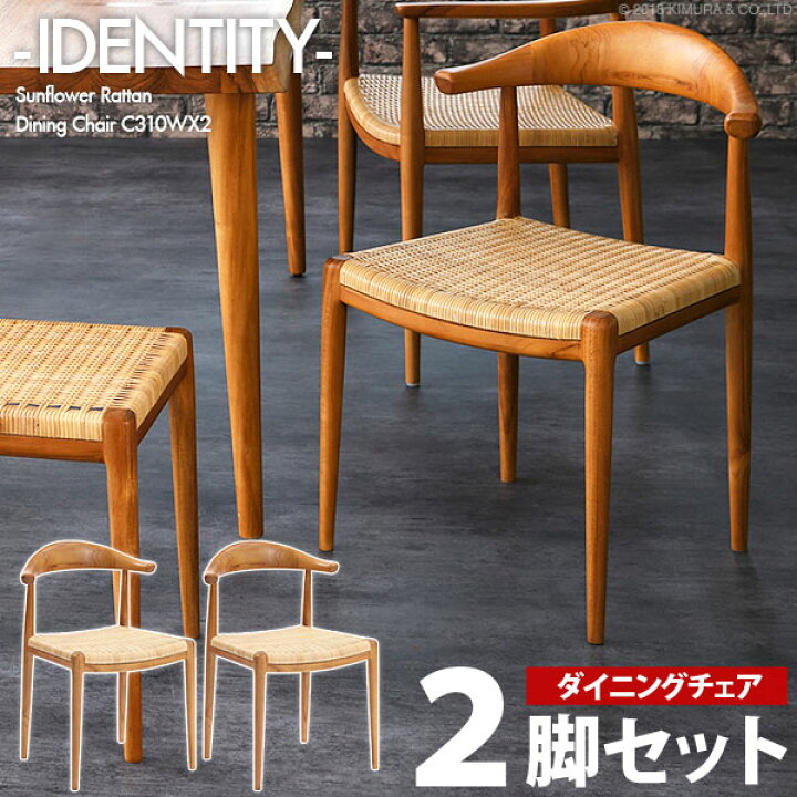 楽天市場】ダイニングチェア 2脚セット 2個組 椅子 いす カフェ  