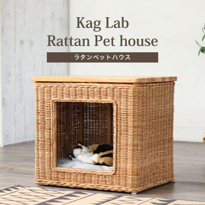 ペットハウス スツール 椅子 猫 小型犬 籐 天然木 サイドテーブル キャットハウス ハウス かわいい おしゃれ ペットハウススツール ラタン ペット アンスリウム Anthuriumスツール ラタン素材 リビング ペット 猫 犬 ペット ハウス ミニテーブル サイドテーブル ペット