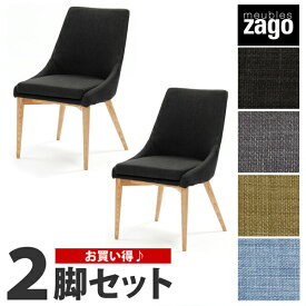 【全品ポイント10倍！6/4(20:00)～6/11(1:59)エントリー必須!!】ZAGO（ザーゴ） EVA 北欧家具 ダイニングチェアー 椅子 ナチュラル グレー グリーン 木製 おしゃれ SET2-L-C312XX