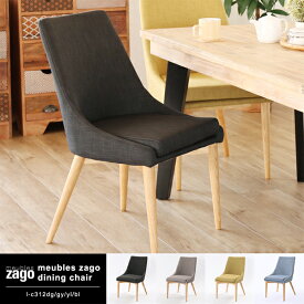 ZAGO（ザーゴ） EVA 北欧家具 ダイニングチェアー 椅子 ナチュラル グレー グリーン 木製 おしゃれ L-C312XX
