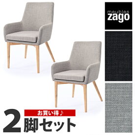 ZAGO（ザーゴ） 北欧家具 ダイニングチェア 2脚組 肘付き アームチェア 椅子 ナチュラル グレー 木製 おしゃれ クッション 2020年新商品 SET2-L-C313XX