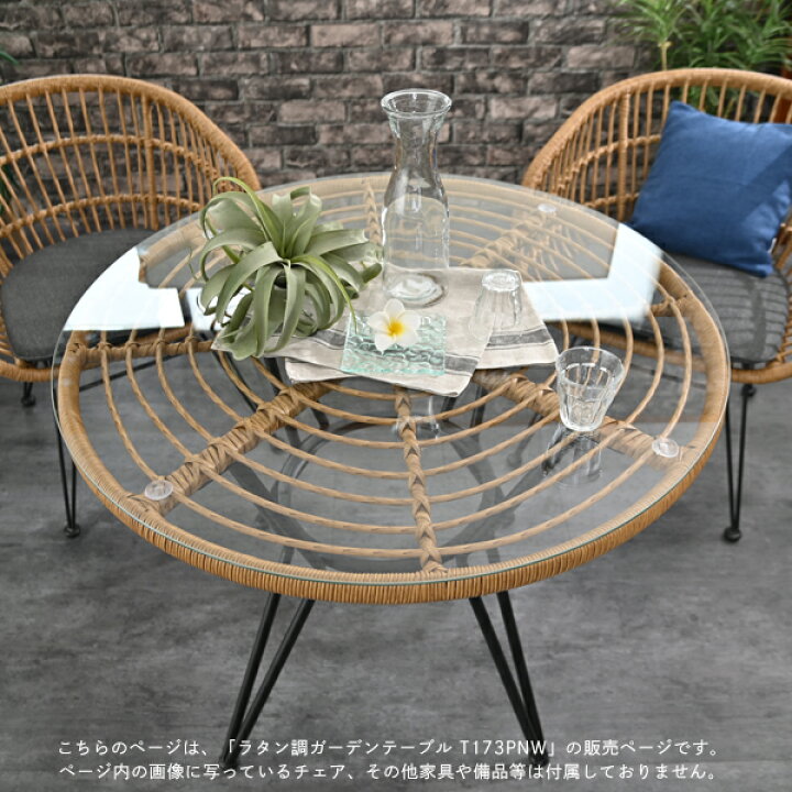 楽天市場】ガーデンテーブル 屋外 ガラステーブル 人工ラタン テーブル  