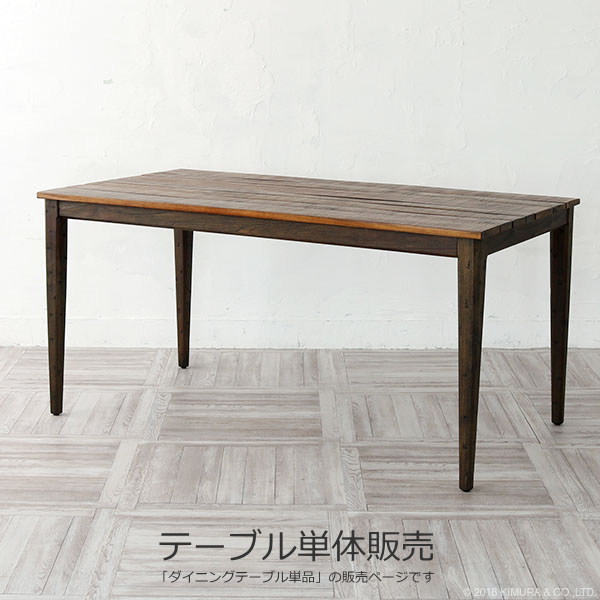 楽天市場】インダストリアル家具 ダイニングテーブル 机 食卓 天然木製 