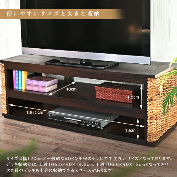 楽天市場】アジアン家具 テレビ台 W642AT アジアン バナナリーフ  
