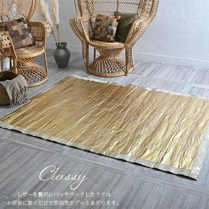 楽天市場】ラグ カーペット 140×200cm おしゃれ レザー パッチワーク 