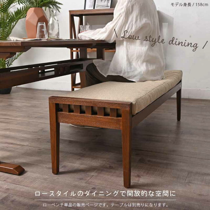 楽天市場】アジアン家具 アジアン ローベンチ 125cm幅 高さ38cm 