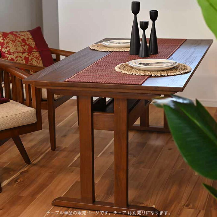 楽天市場】アジアン家具 ダイニングテーブル ソファダイニング 150cm幅 