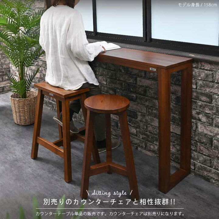 楽天市場】アジアン家具 カウンターテーブル 115cm幅 高さ90cm  