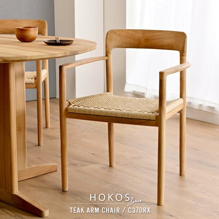 楽天市場】ダイニングチェア 肘付き 1脚 単品 アームチェア 木製 