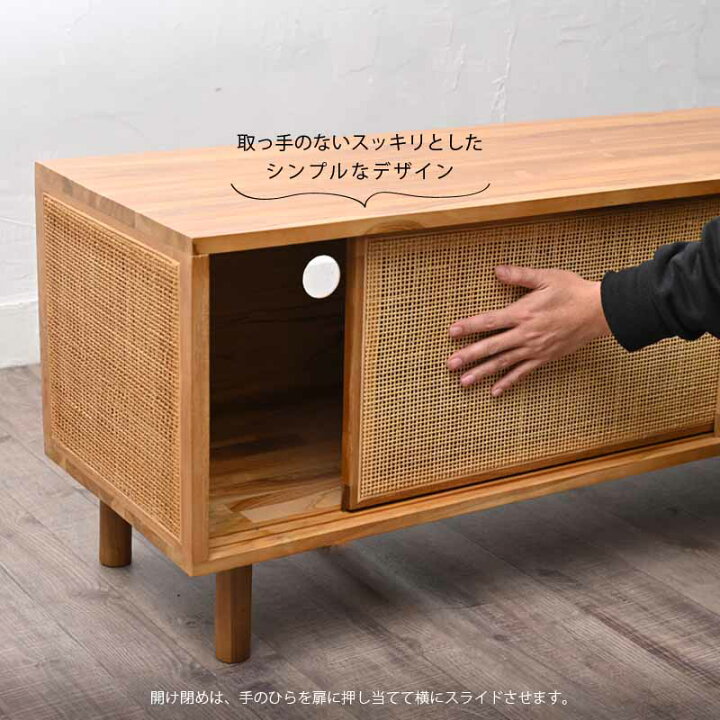 楽天市場】アジアン家具 ローボード 150cm幅 テレビ台 TV台 テレビ 
