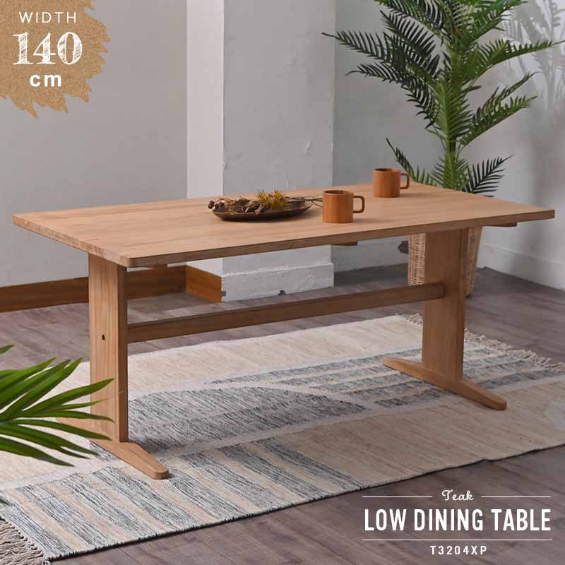 楽天市場】ダイニングテーブル 140cm ロータイプ テーブル単品 木製