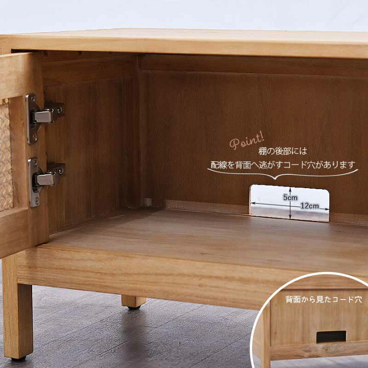 楽天市場】【ポイント10倍】テレビ台 ローボード 150cm幅 完成品 TV 収納 木製 チーク 無垢材 ラタン カゴメ編み おしゃれ 北欧 ジャパンディ 韓国インテリア アジアン ナチュラル インテリア テイスト 家具 リビング CALM KAGOME W2885XP : ランドマーク 楽天市場】【ポイント10倍】テレビ台 ローボード 150cm幅 完成品 TV 収納 木製 チーク 無垢材 ラタン カゴメ編み おしゃれ 北欧 ジャパンディ 韓国インテリア アジアン ナチュラル インテリア テイスト 家具 リビング CALM KAGOME W2885XP : ランドマーク