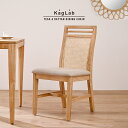 ダイニングチェア ラタン ラタンチェア 1脚 単品 座面高44cm カゴメ編み チーク無垢材 アジアン家具 籐 籐椅子 ビーチハウス チェア バリ 和風 雑貨 日本 カフェ風 可愛い 韓国インテリア アジアン カフェ 完成品 C388XP