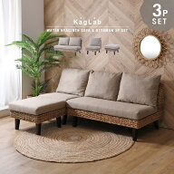アジアン家具 ウォーターヒヤシンス 二人掛けソファ ユニットソファ 組み合わせ自由 アジアン ラタン バ…