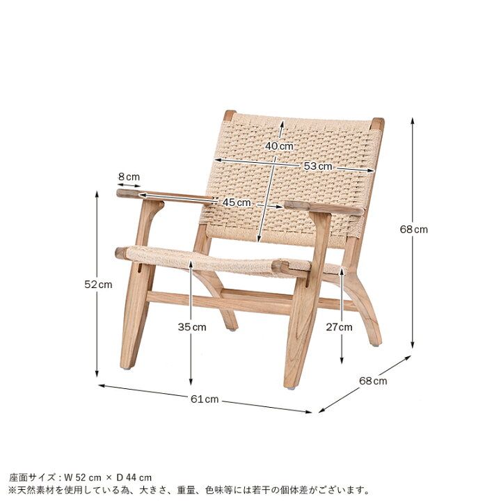 楽天市場】ペーパーコード チーク無垢材 アーム付きローチェア 木製 