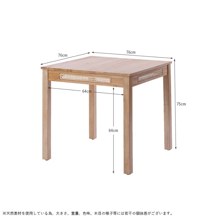 楽天市場】アジアン家具 ダイニングテーブル 単品 76cm幅 木製 2人用 2 